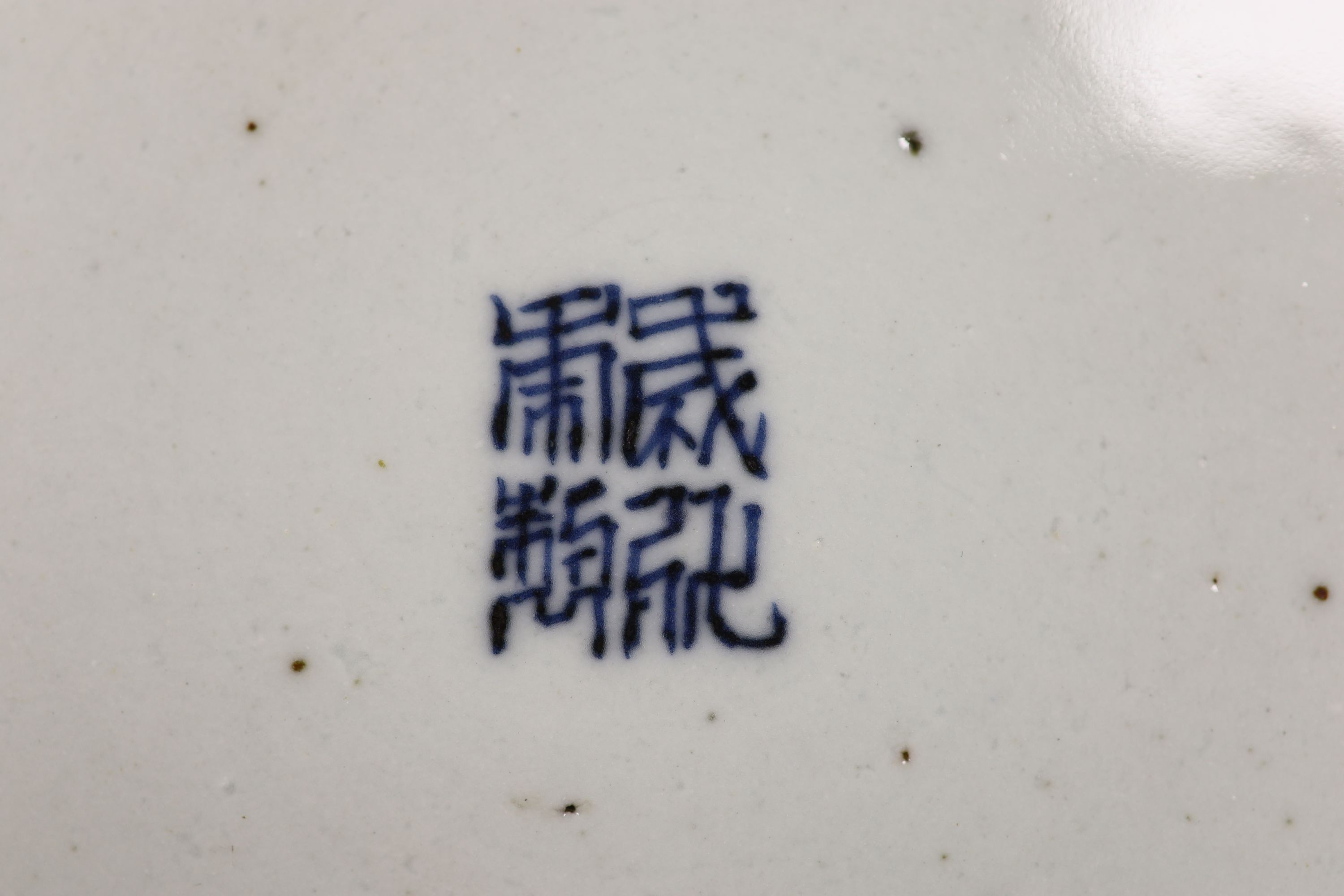 A 19th century Chinese blue and white dish, four character mark, 37cm